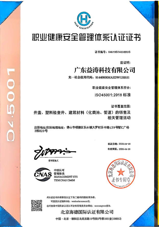 阿勒泰荣誉证书
