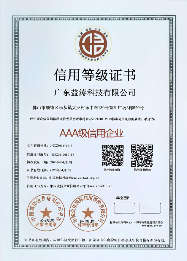 阿勒泰荣誉证书