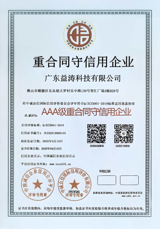 阿勒泰荣誉证书