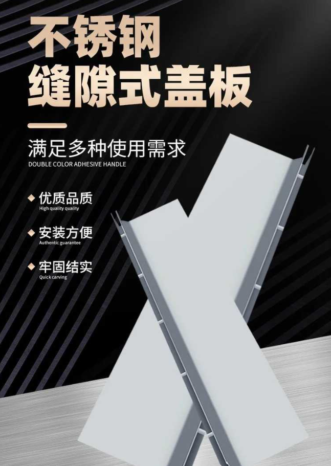 阿勒泰不锈钢缝隙排水沟盖板展示