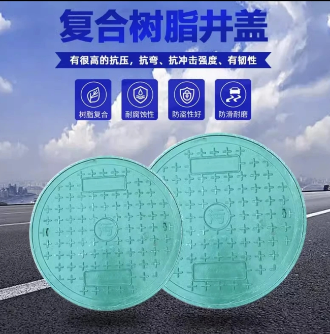 阿勒泰树脂复合圆井展示